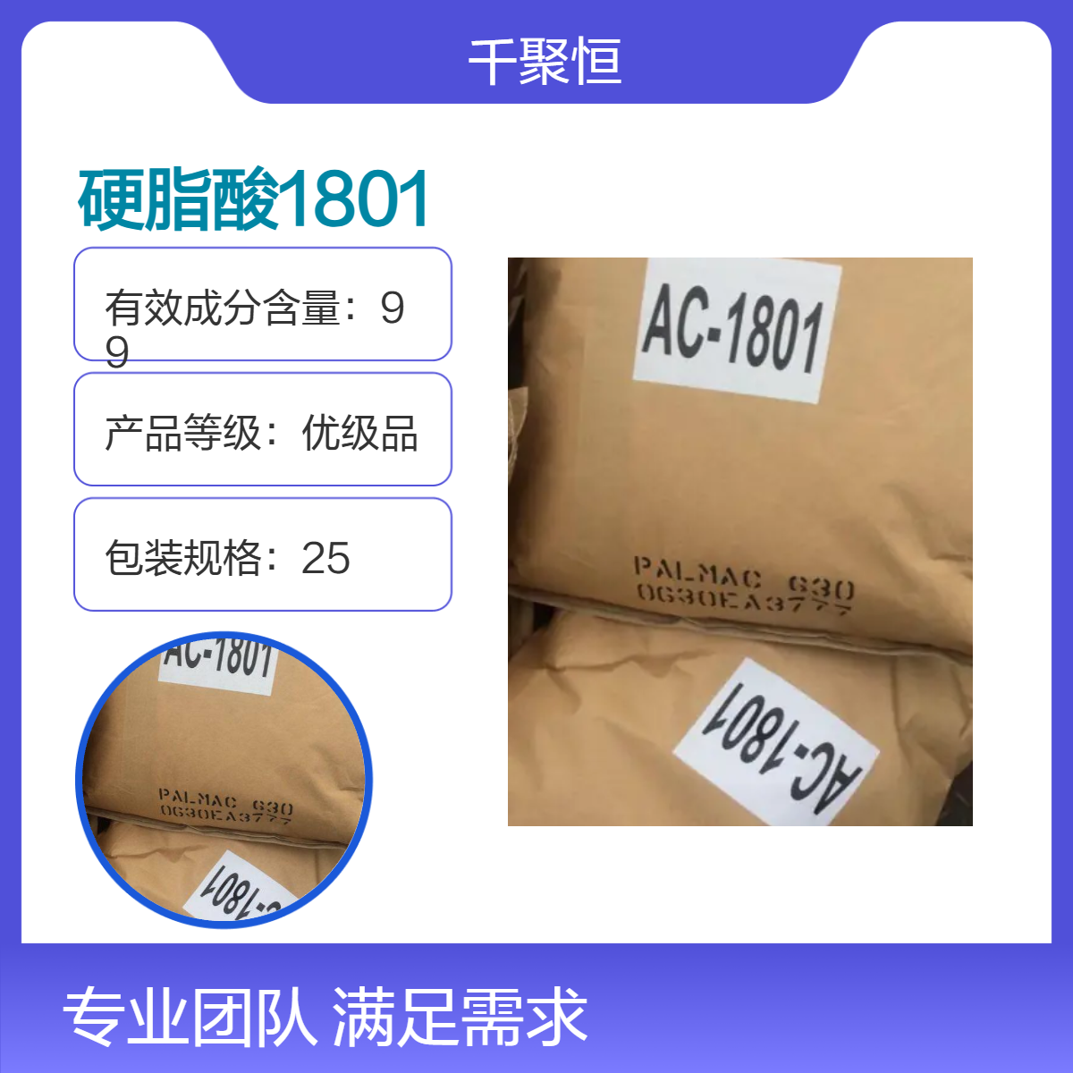 椰树十八酸原装进口硬脂酸1801 高纯度99% 白色粉末