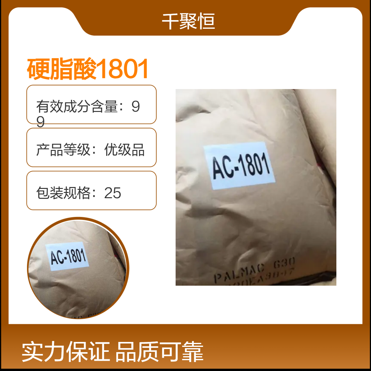 优势供应硬脂酸1801 马来西亚十八烷酸椰树630抛光剂脱膜剂