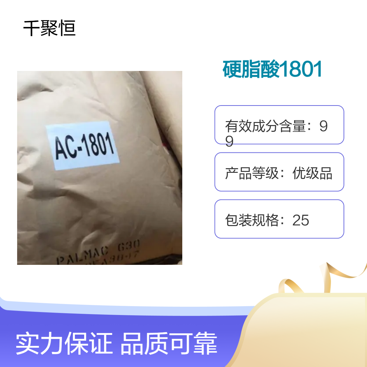 马来椰树硬脂酸1801 十八酸 工业级 橡塑剂 一手货源