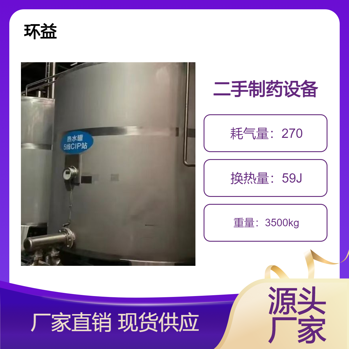 整体废旧制药设备回收 二手制药厂机器收购 不锈钢罐打包拆除搬运