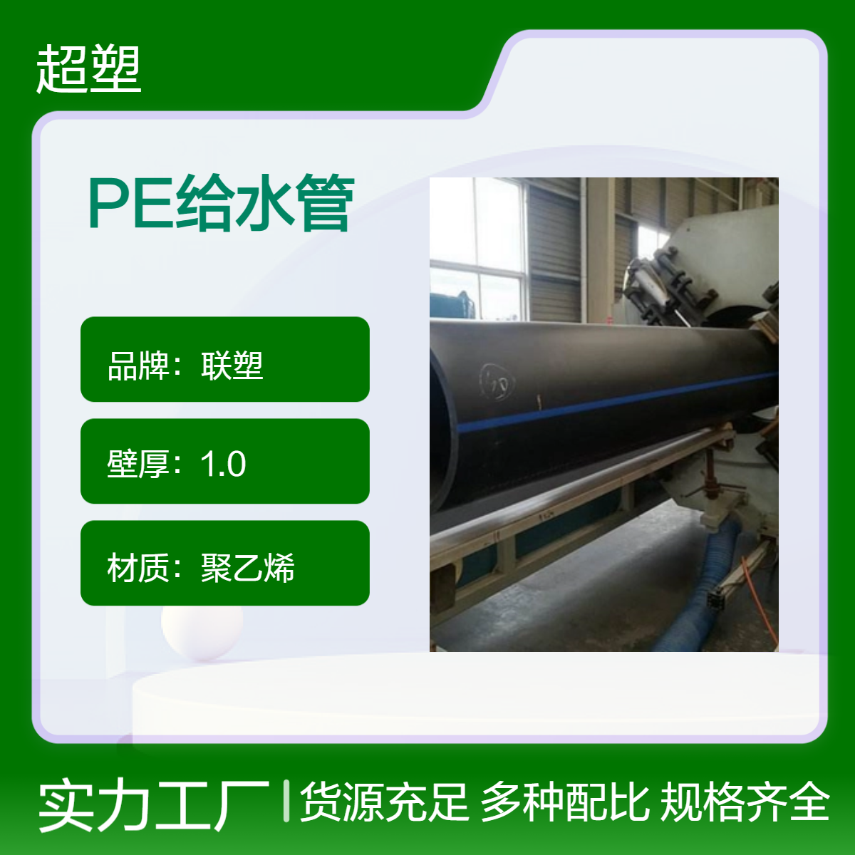 PE给水管 聚乙烯直管 黑蓝大口径塑料管 壁厚1.0mm 厂家现货 可定制