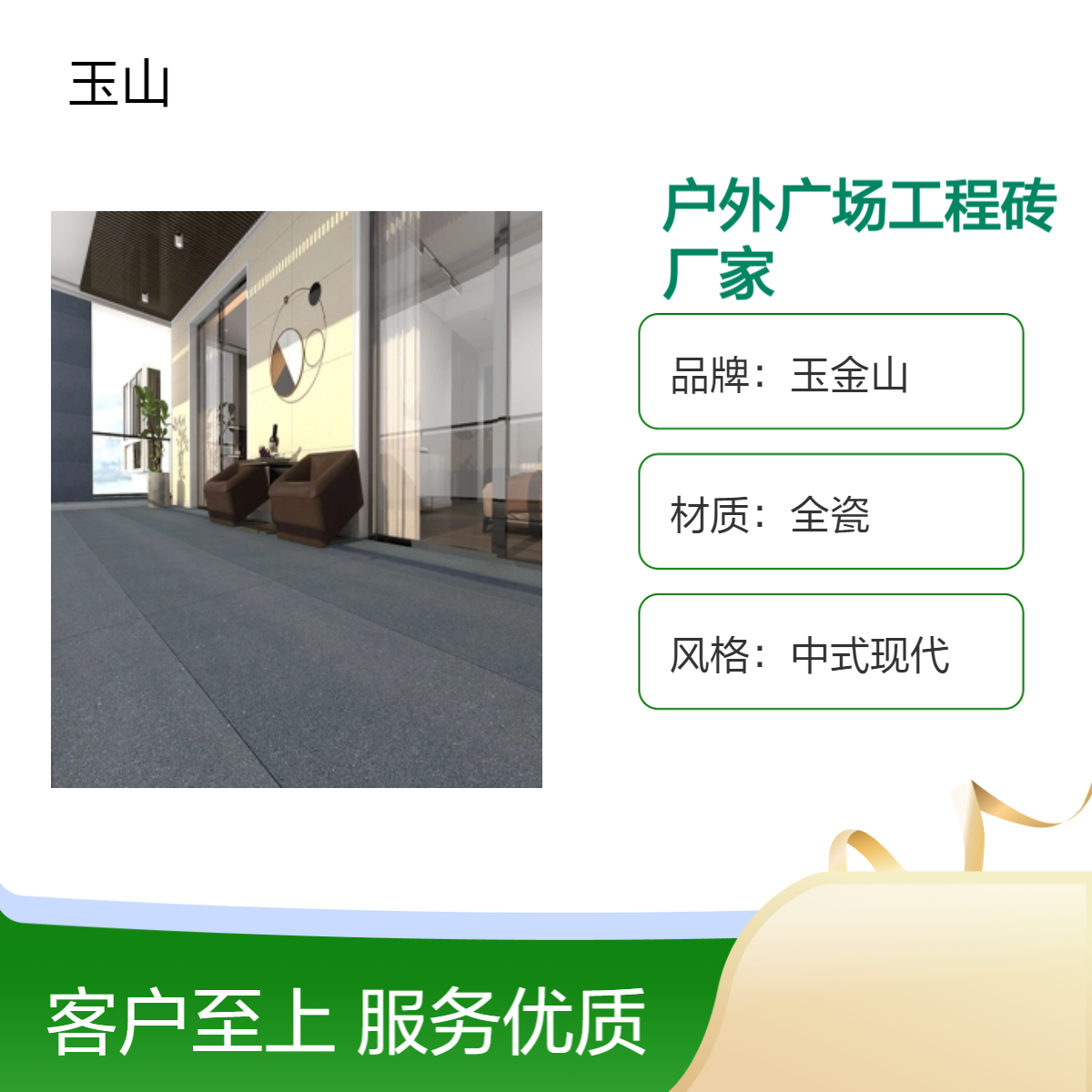 市政广场芝麻灰地铺石 300x600x18生态砖 PC砖工程定制 玉金山品牌