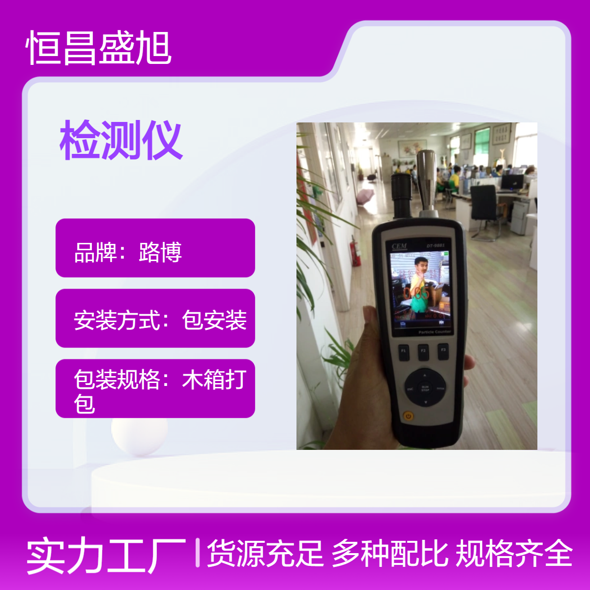 路博 DT-9881五合一检测仪便携式 小巧精准 童叟无欺