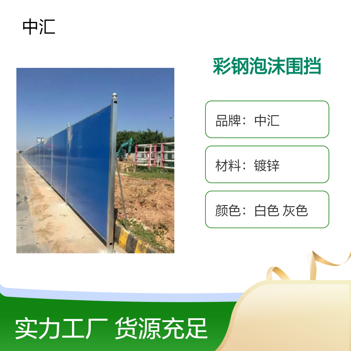 惠东 博罗彩钢泡沫工地围挡 复合板 美观实用结实 尺寸定制