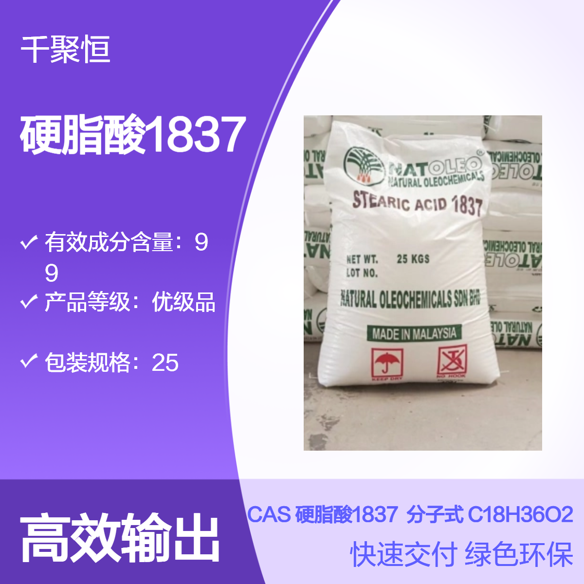 长期供应大自然硬脂酸1837工业用十八烷酸 天然油脂
