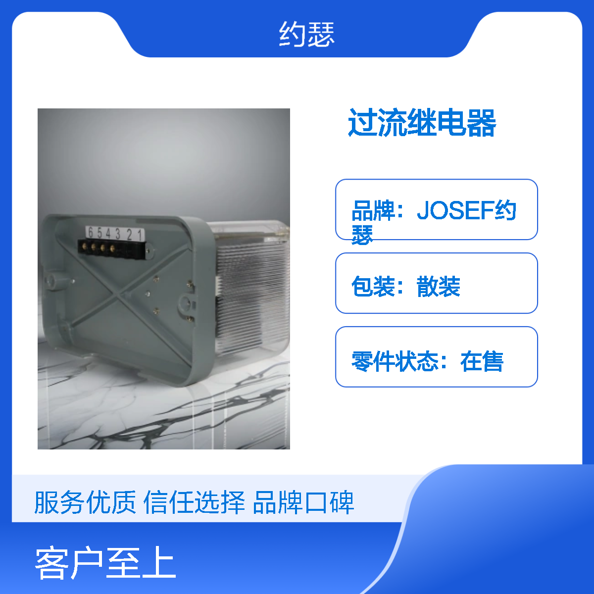 JOSEF约瑟 GL-16/5过流继电器 110VAC 板后接线