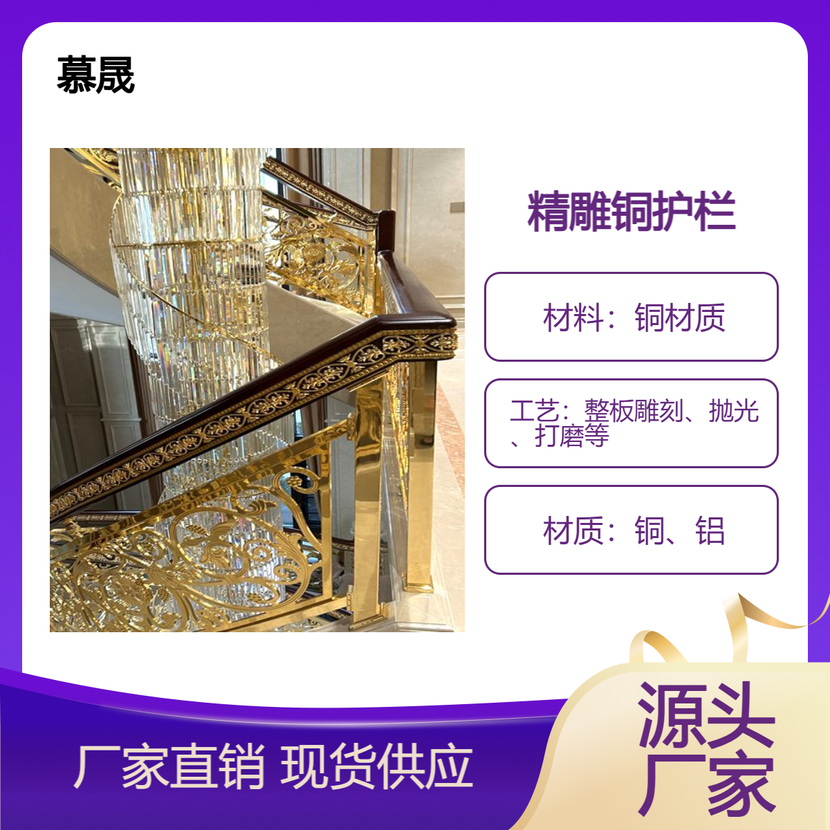 欧式金属铜护栏 豪华金属扶手楼梯 阳台楼梯扶手工厂定制