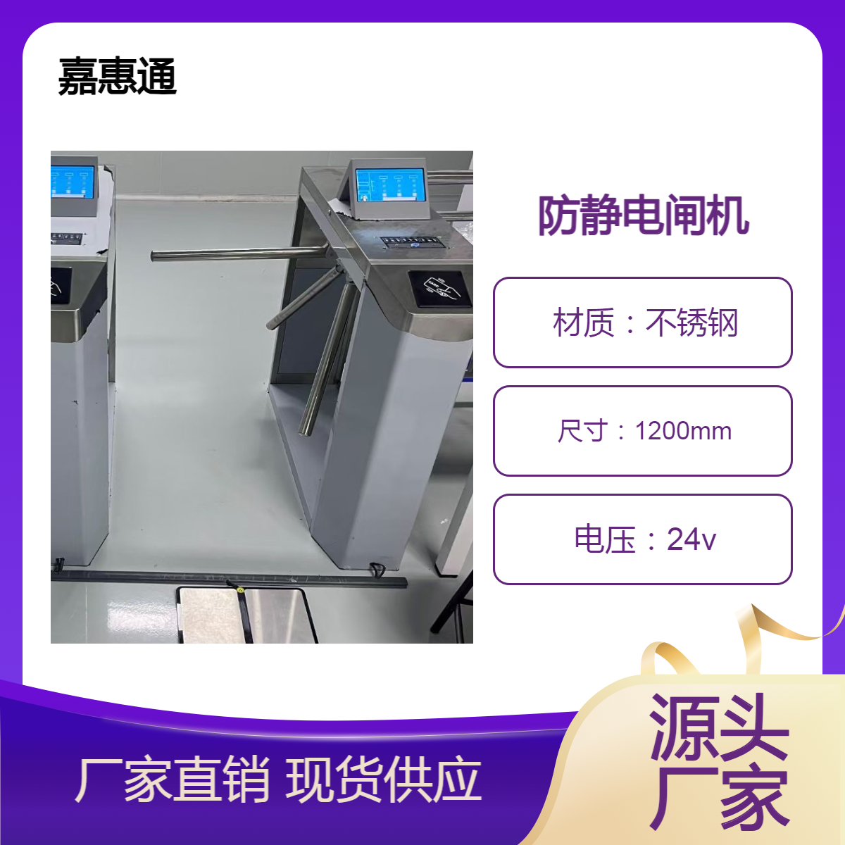 无尘车间防静电门禁翼闸ESD人体静电测试三辊闸工厂静电消除球