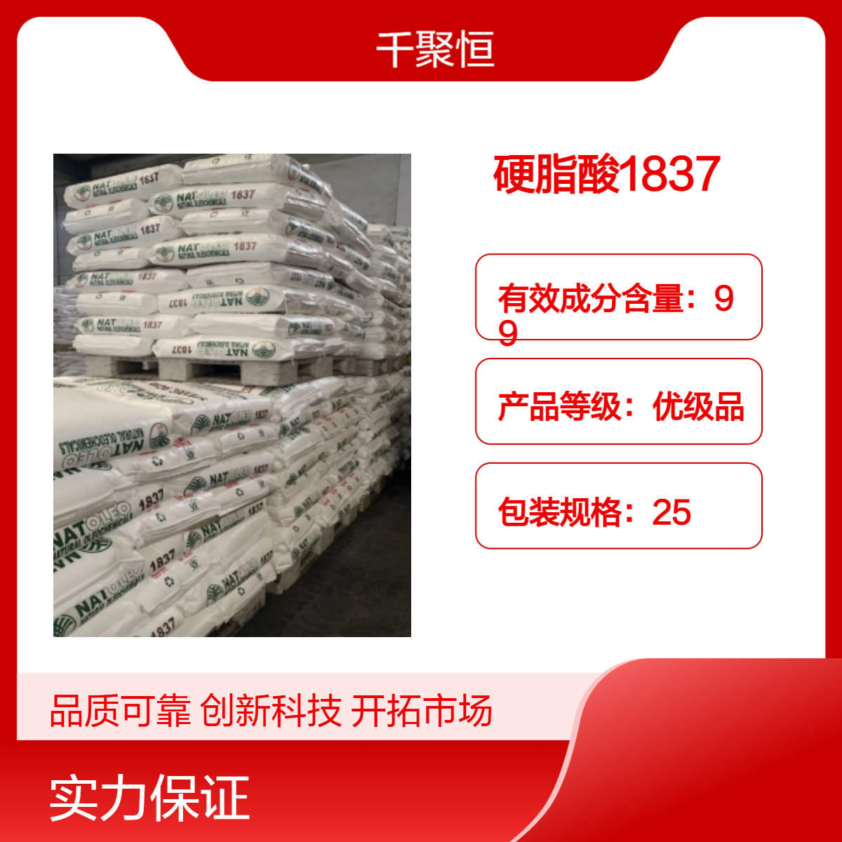 天然硬脂酸1837原包装大自然工业级十八酸稳定剂增塑剂脱模剂