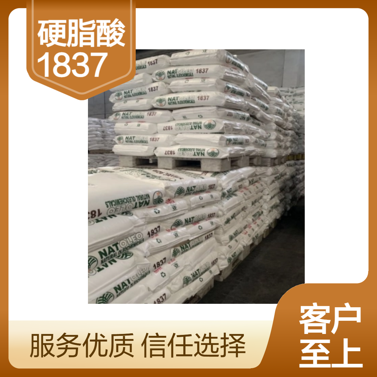 优势供应马来硬脂酸大自然1837日化稳定剂 原厂原包装