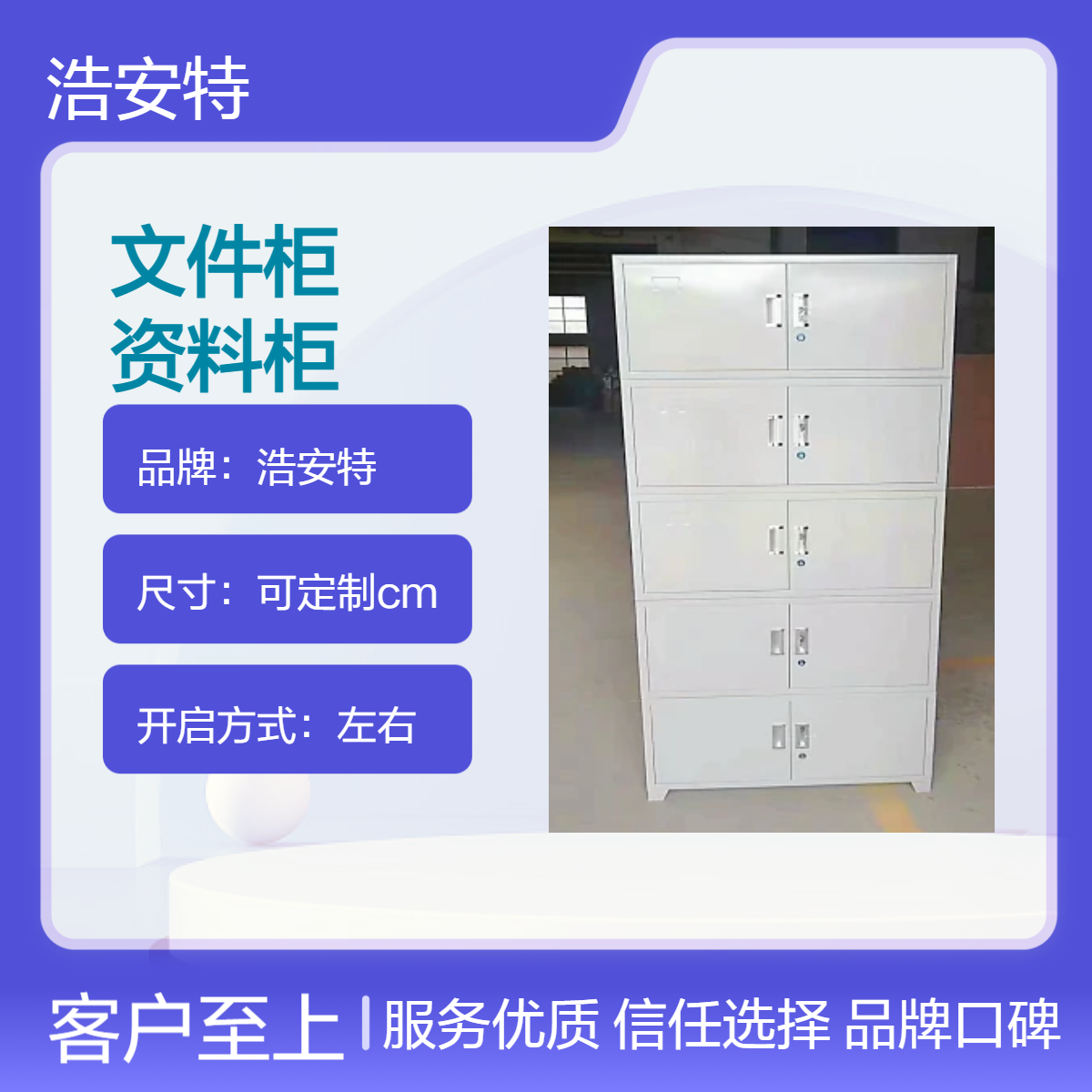 浩安特定制 文件资料柜 单位办公储物柜 档案凭证五节柜 多色可选