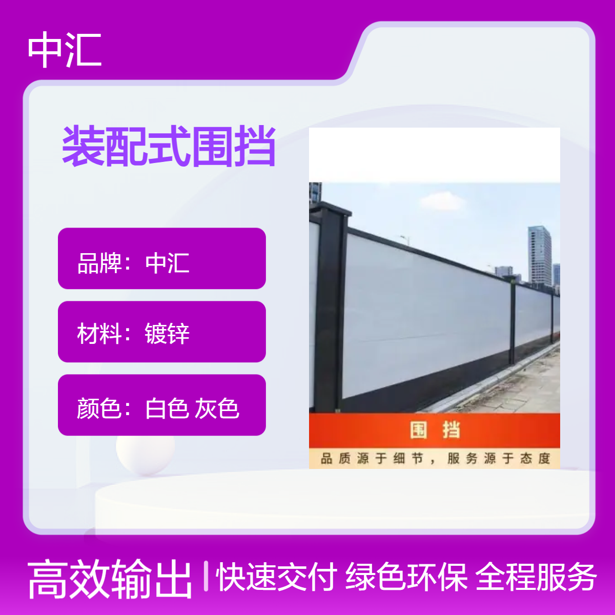 龙岗 龙华装配式围挡 地铁建设封闭围挡板 A1款市政钢结构围蔽 可定制
