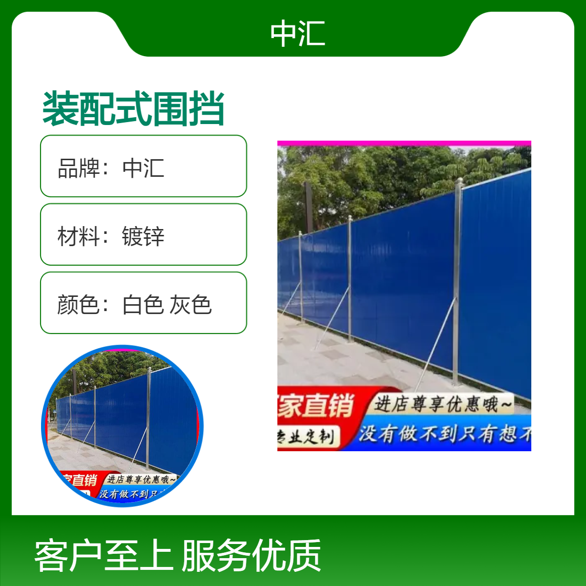 罗湖装配式围挡 南山A1款市政钢结构围蔽 市政道路挡板