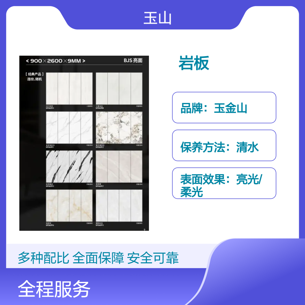 大型商场装修地板砖 750x1500亮光防滑砖 工程砖定制厂家 玉金山品牌