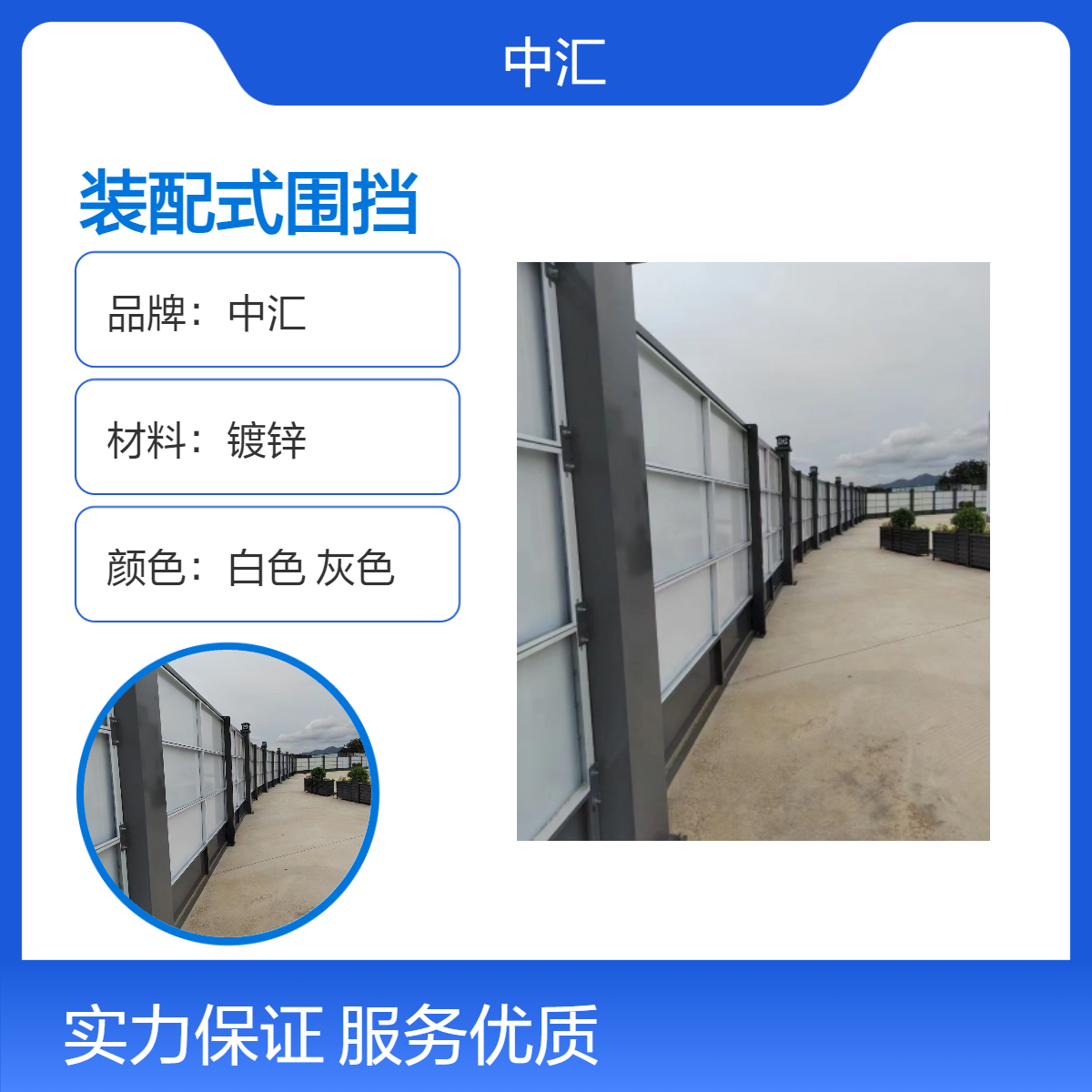 盐田装配式钢结构围挡 施工临时防护围栏 行人安全隔离 喷雾