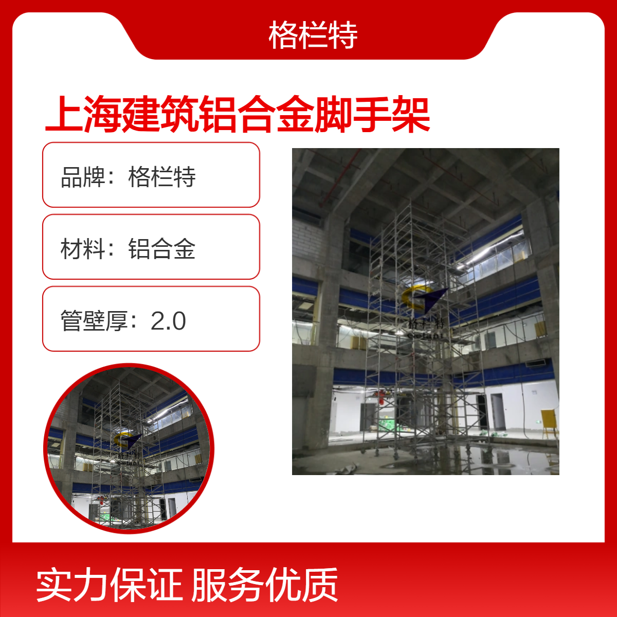 上 海建筑高空铝合金脚手架租售 大型工地室内安全施工作业平台