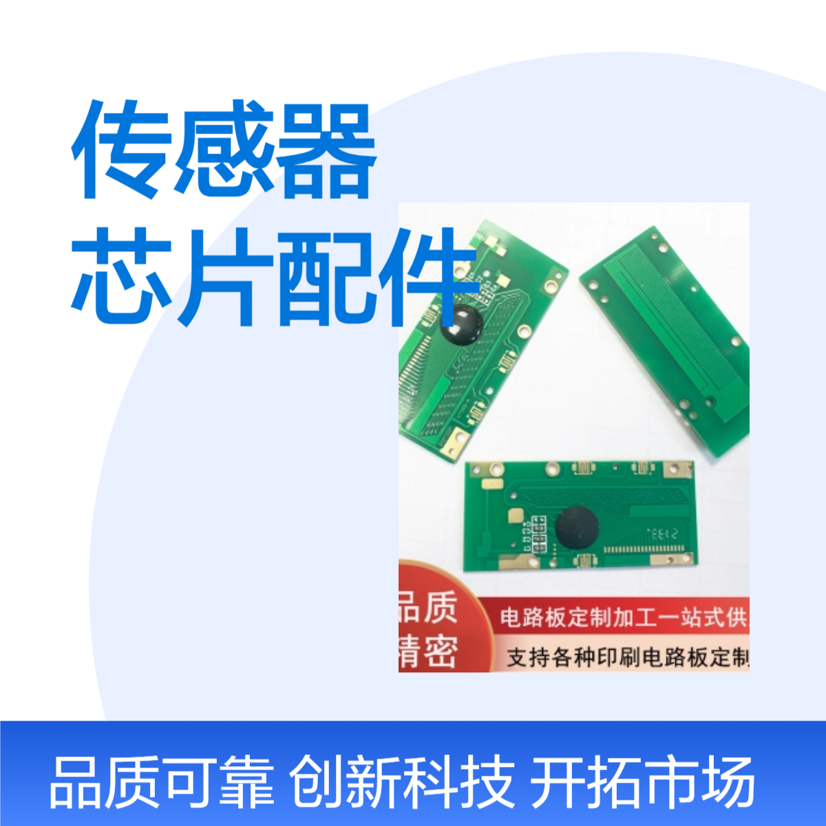 容栅模块芯片位移传感器线路板 显示屏带输出芯片量具卡尺芯片配件