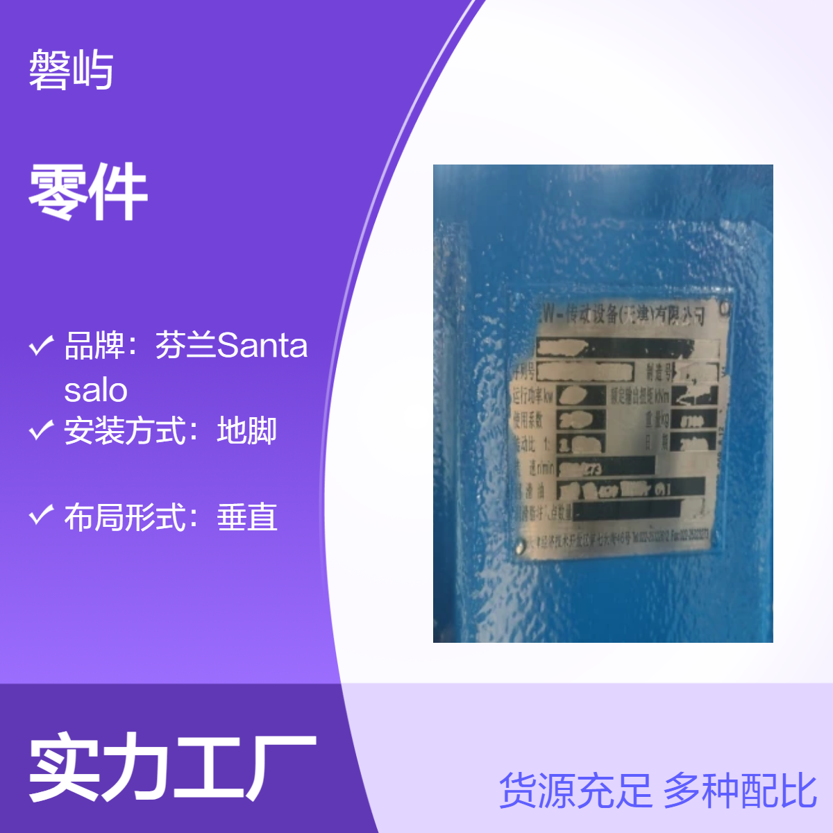 Moventas美闻达1C80/100/125/160/200原厂产品售后维修更换零件