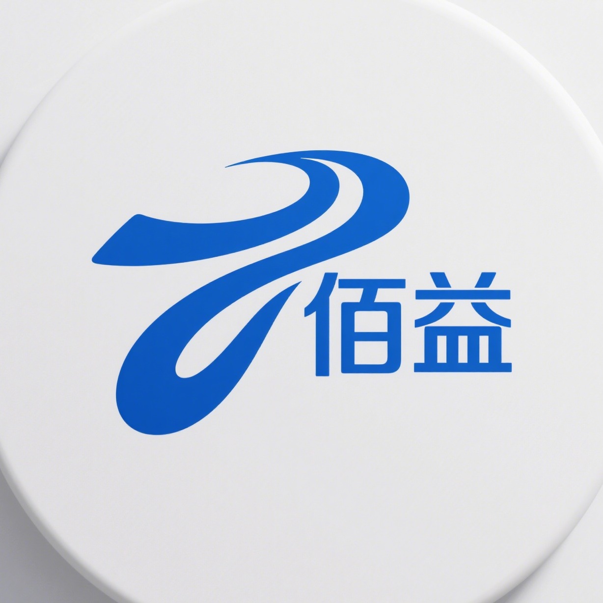 广州佰益药业有限公司 - 公司logo