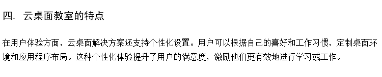 VOI虚拟化终端 虚拟化桌面集成 瘦终端云桌面