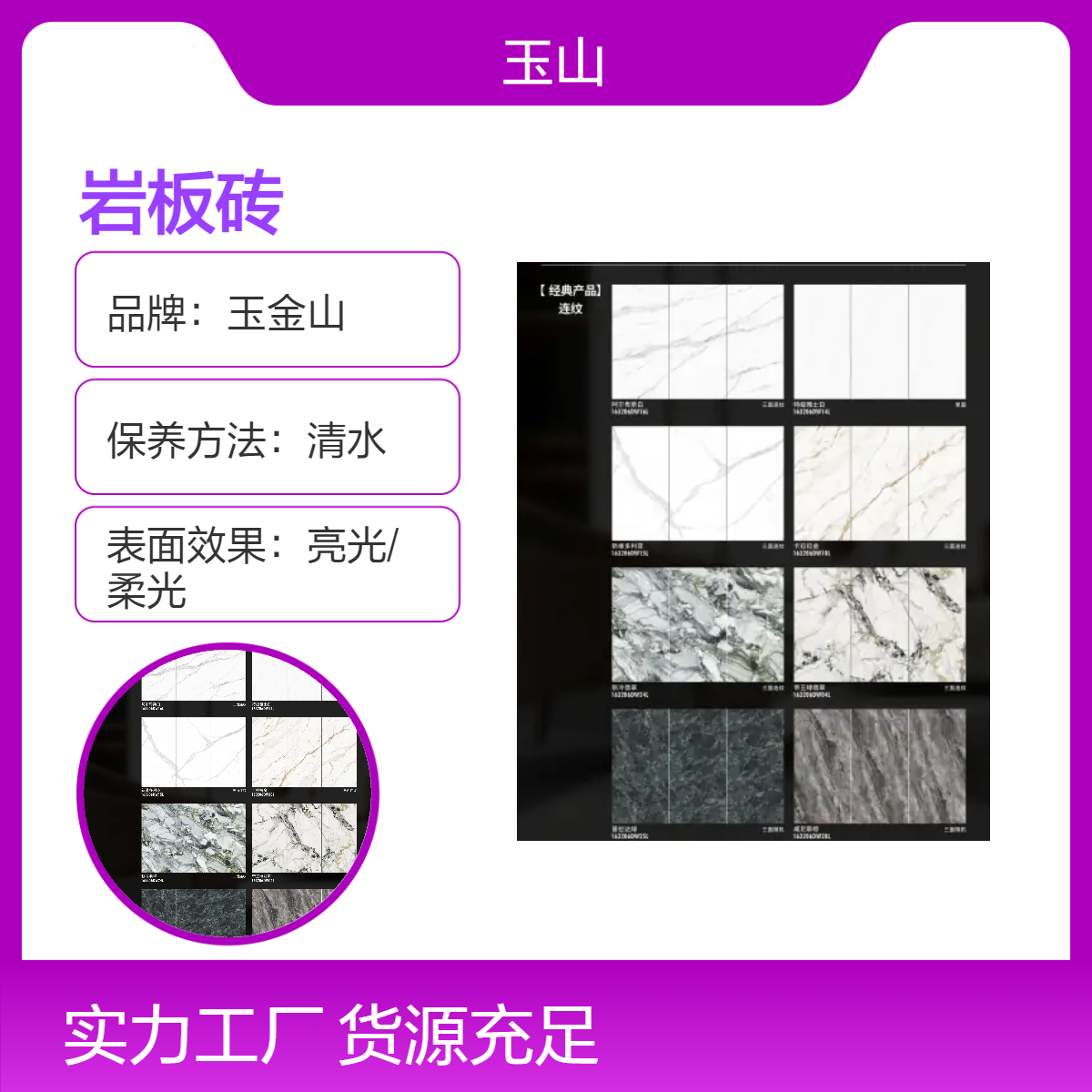 1600x3200x9高档岩板厂家 工程可定制花色 酒店/写字楼装修 自有窑炉