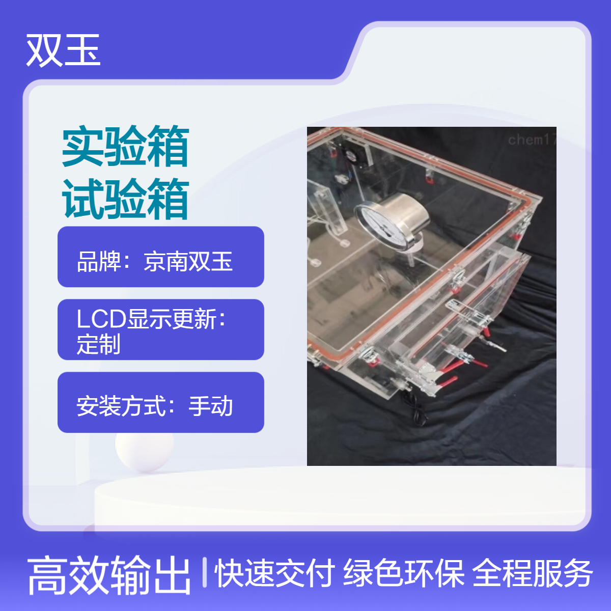 有机玻璃气体实验箱加工气体密封试验箱定做