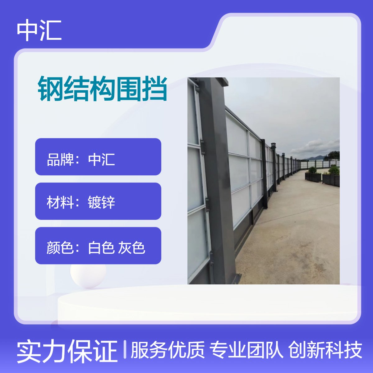 南山C款钢结构围挡 装配式围档厂家 市政工程镀锌拼装防护栏