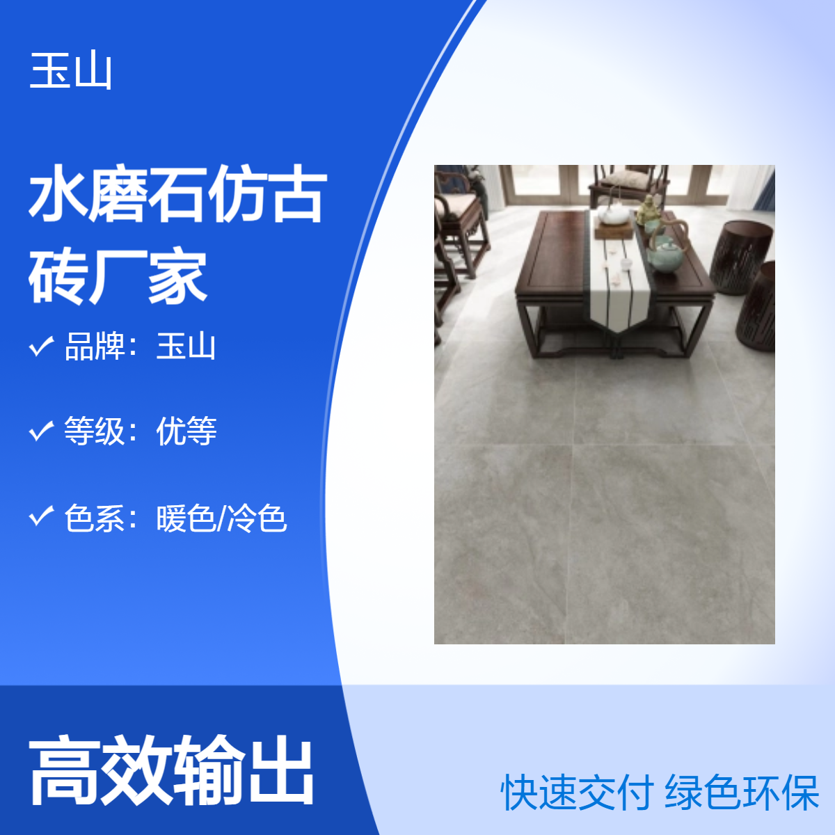 水磨石防滑地板砖 工程可定制各种花色 餐厅连锁店哑光砖 玉金山品牌