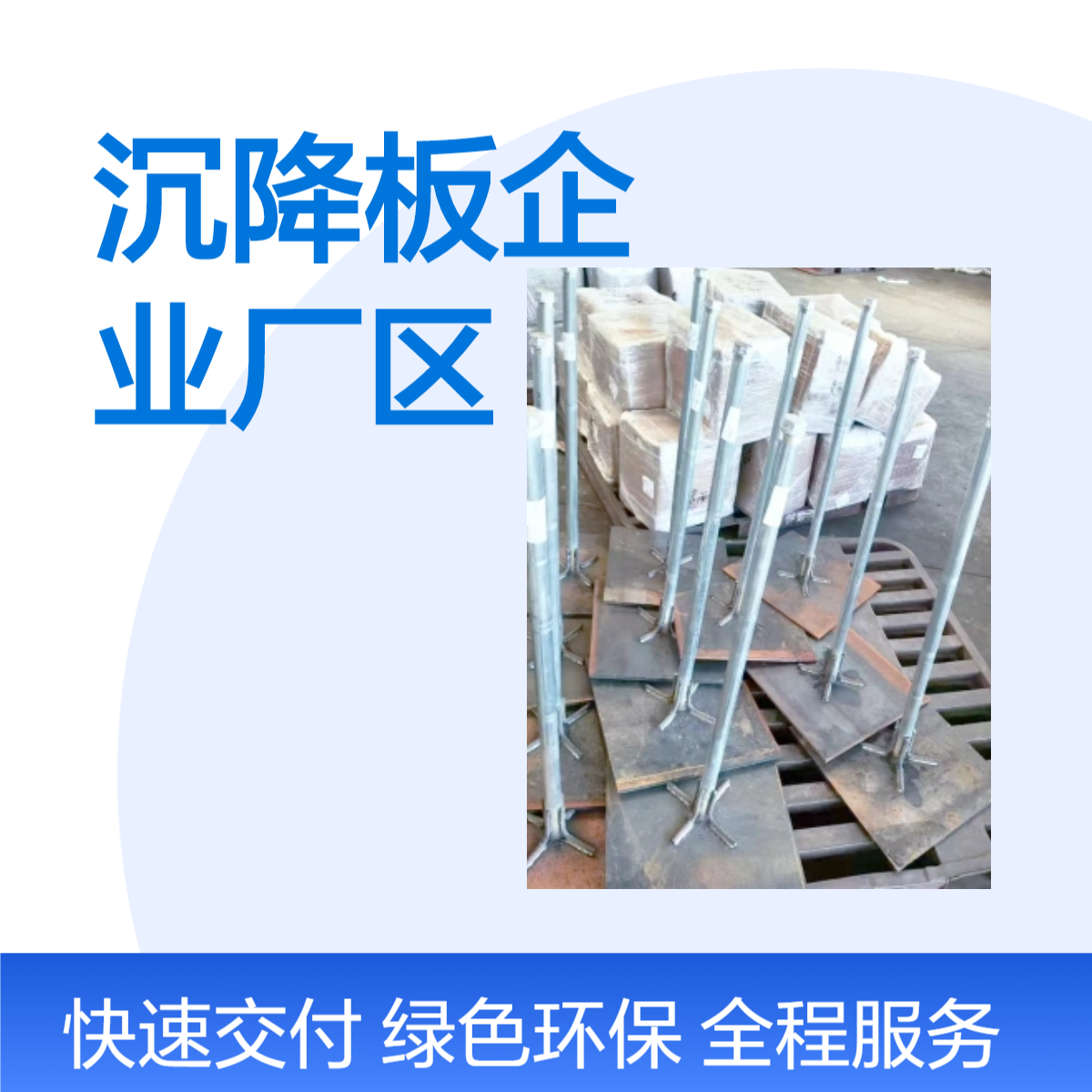 沉降板企业厂区 顺天 500*500沉降观测桩实体厂家 大量备货