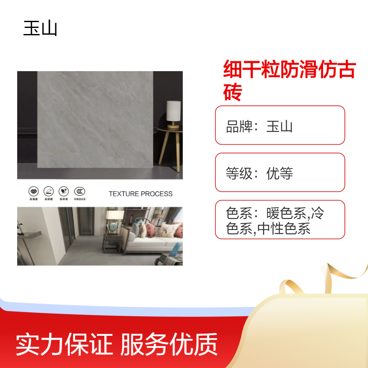 细干粒防滑地砖厂家 出口品质哑光砖 800x800仿古砖批发 玉金山品牌