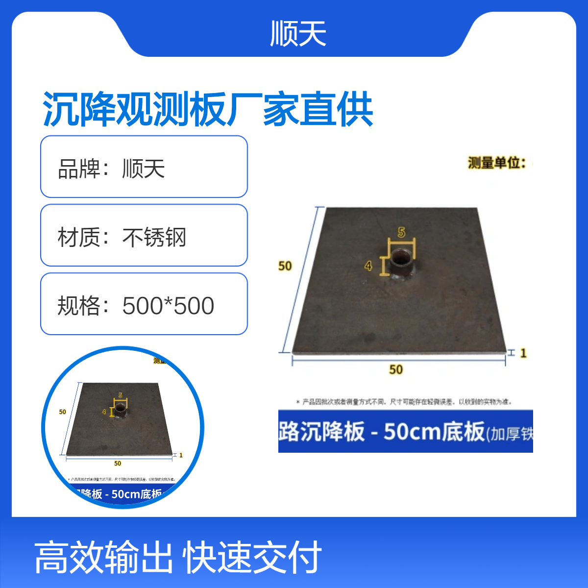 顺天 40/50cm沉降观测板基础沉降注浆施工要点与注意事项