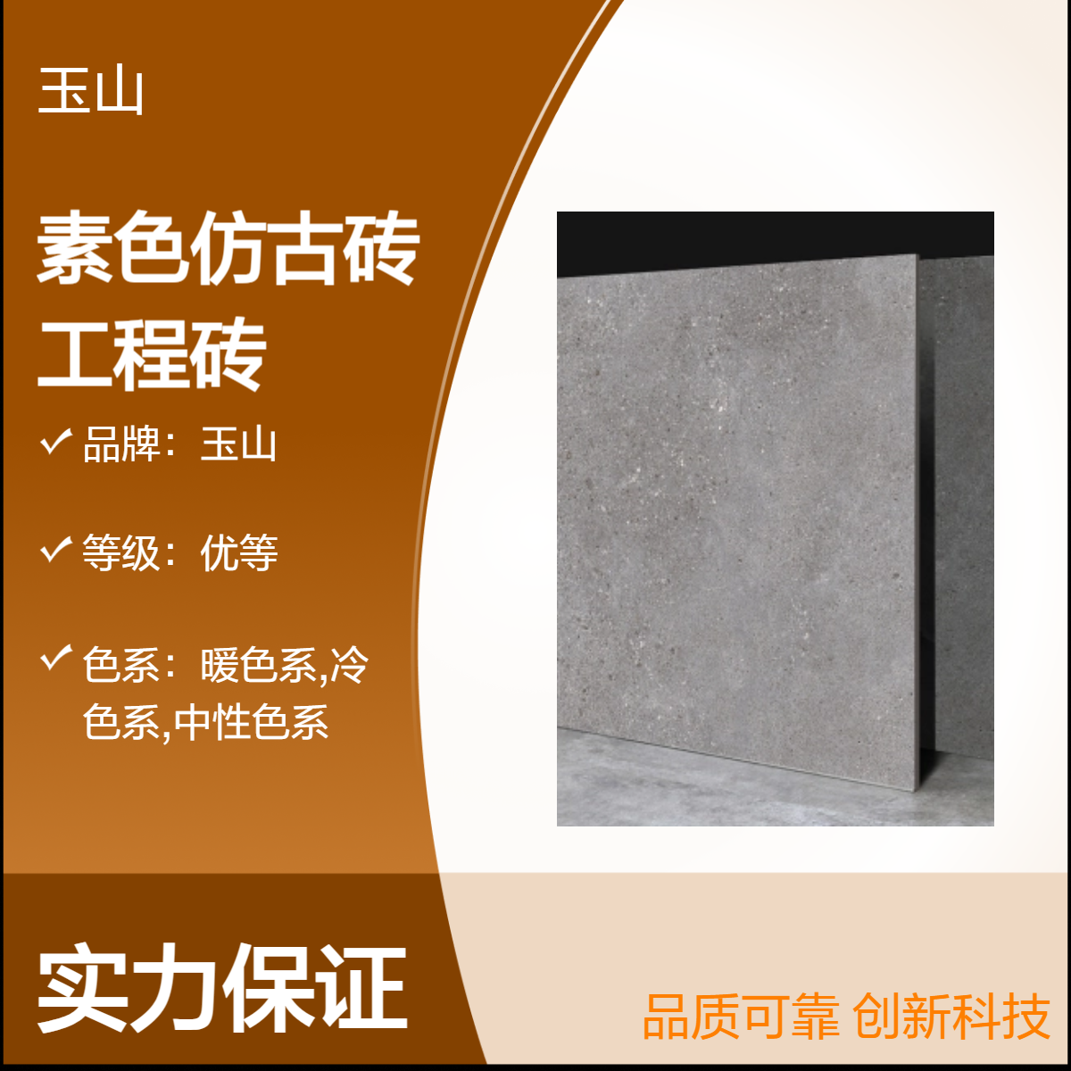 素色哑光仿古砖厂家 纯灰色防滑系列 别墅装修地板砖 玉金山品牌