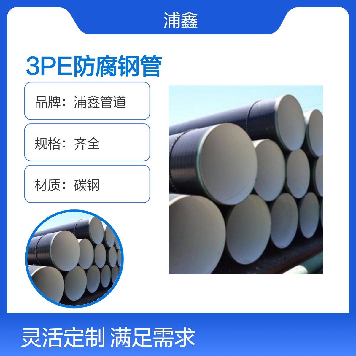 预制埋地输水用3pe保温钢管 外3pe内环氧粉末防腐钢管加工定制