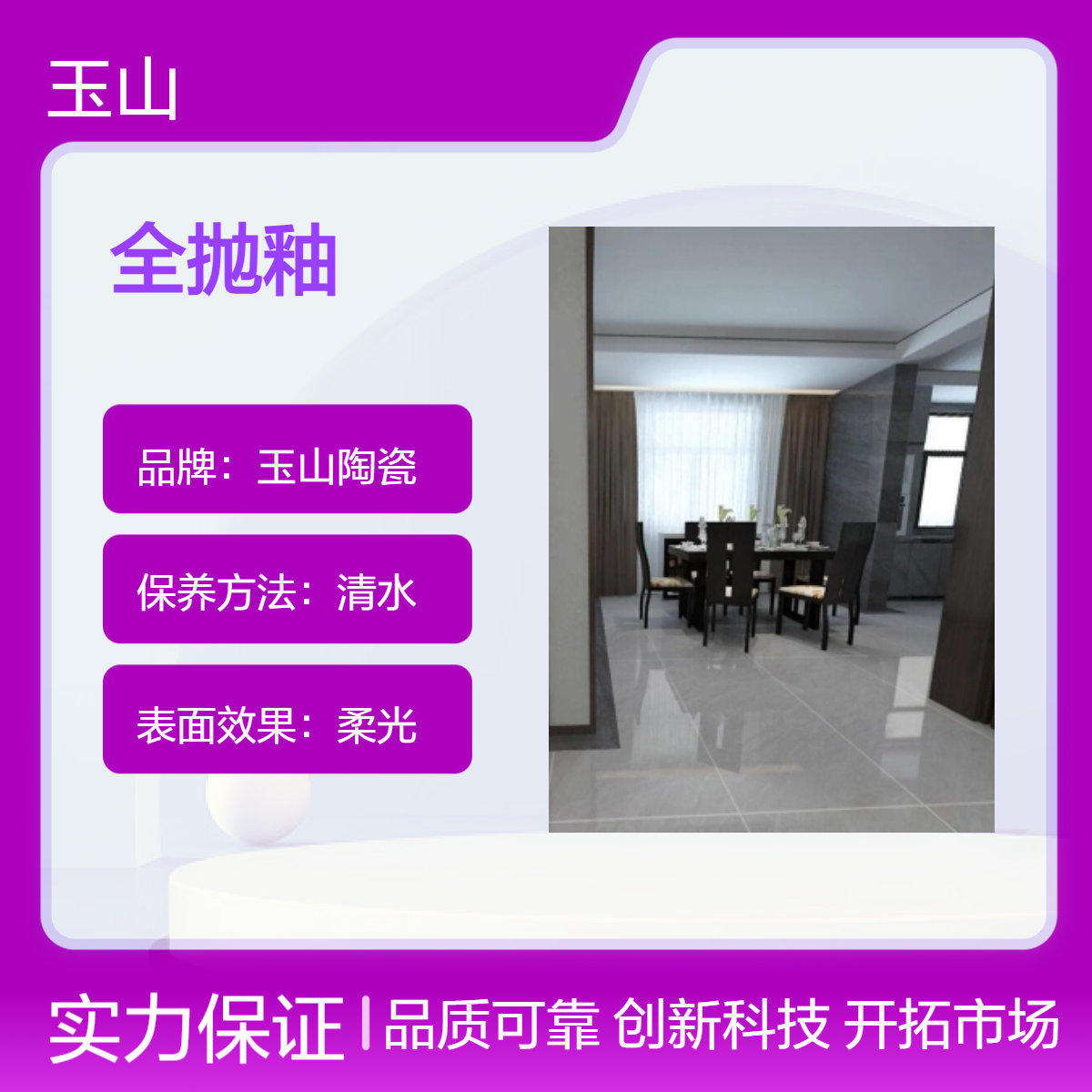出口600x600全抛釉厂家 低吸全瓷亮光砖 经典款式釉面砖 玉金山品牌