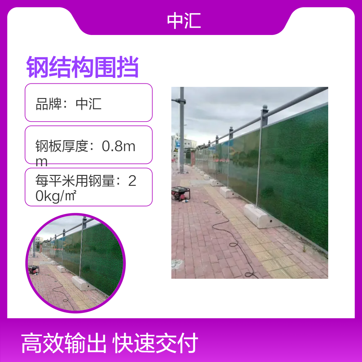 福田道路施工围挡 装配式钢结构建筑施工隔离围挡 高度2米 支持定做