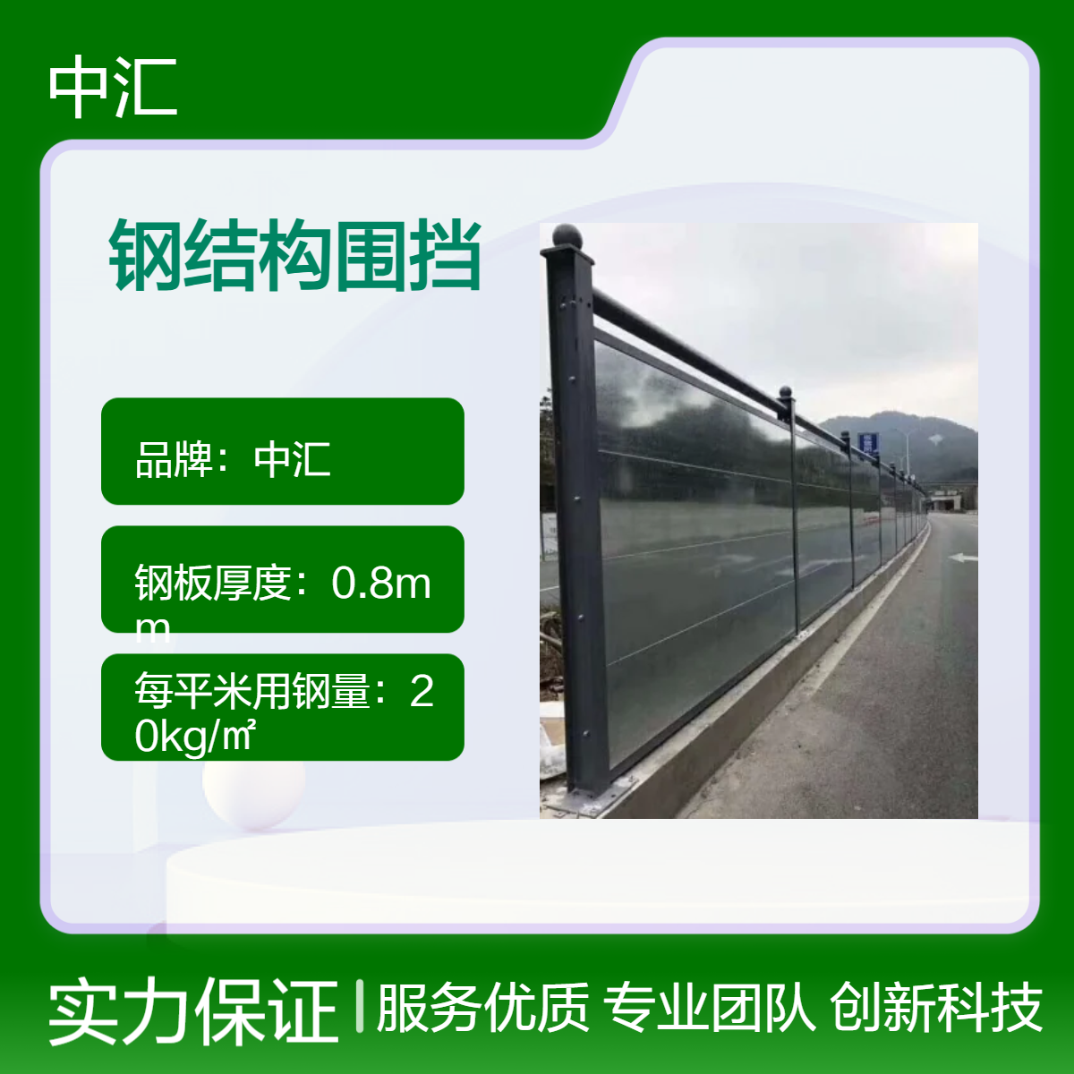 深圳二手围挡批发 施工围挡回收 提供安装指导或者围挡安装