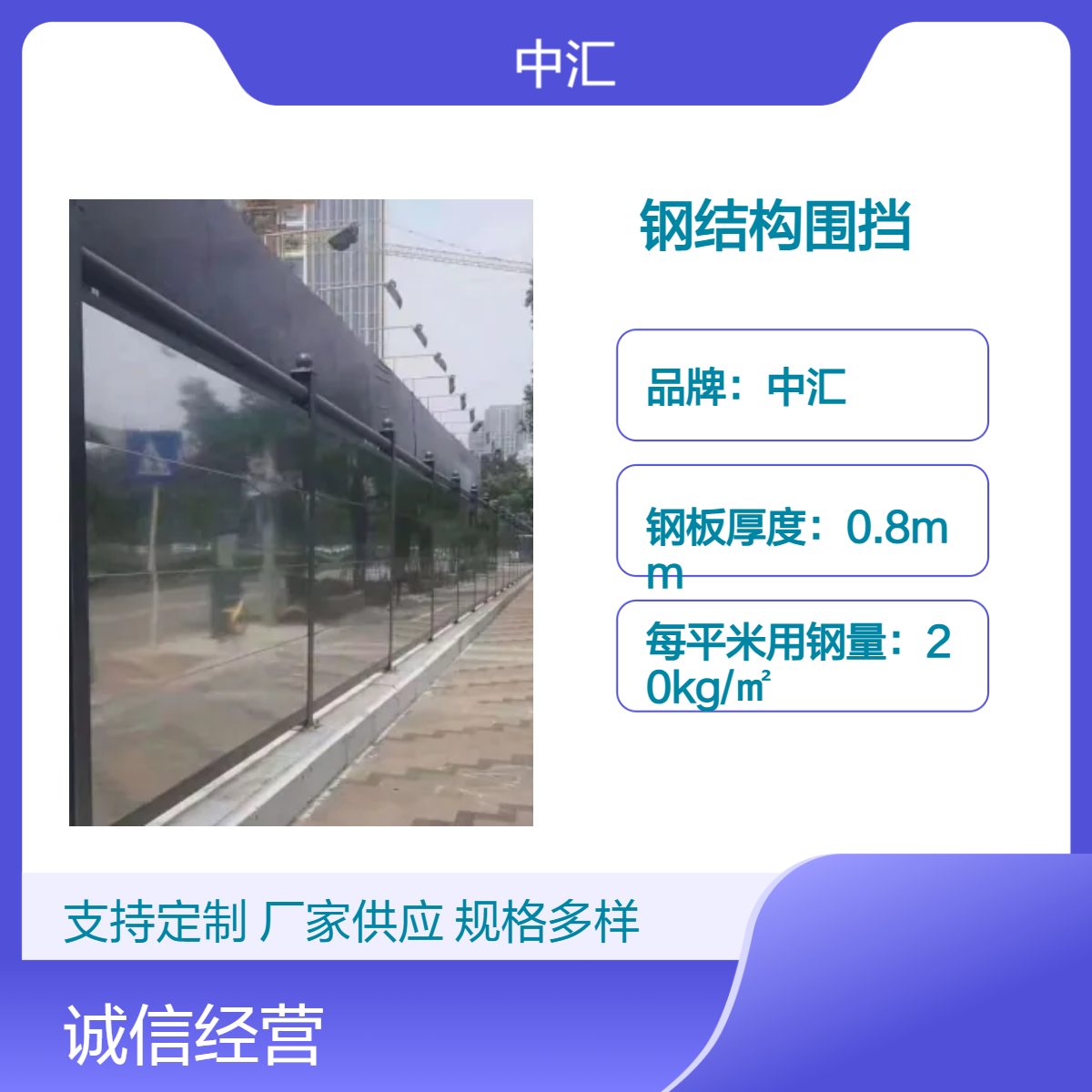 福田钢结构围挡 工程工地道路隔离挡板加厚彩钢板护栏厂家