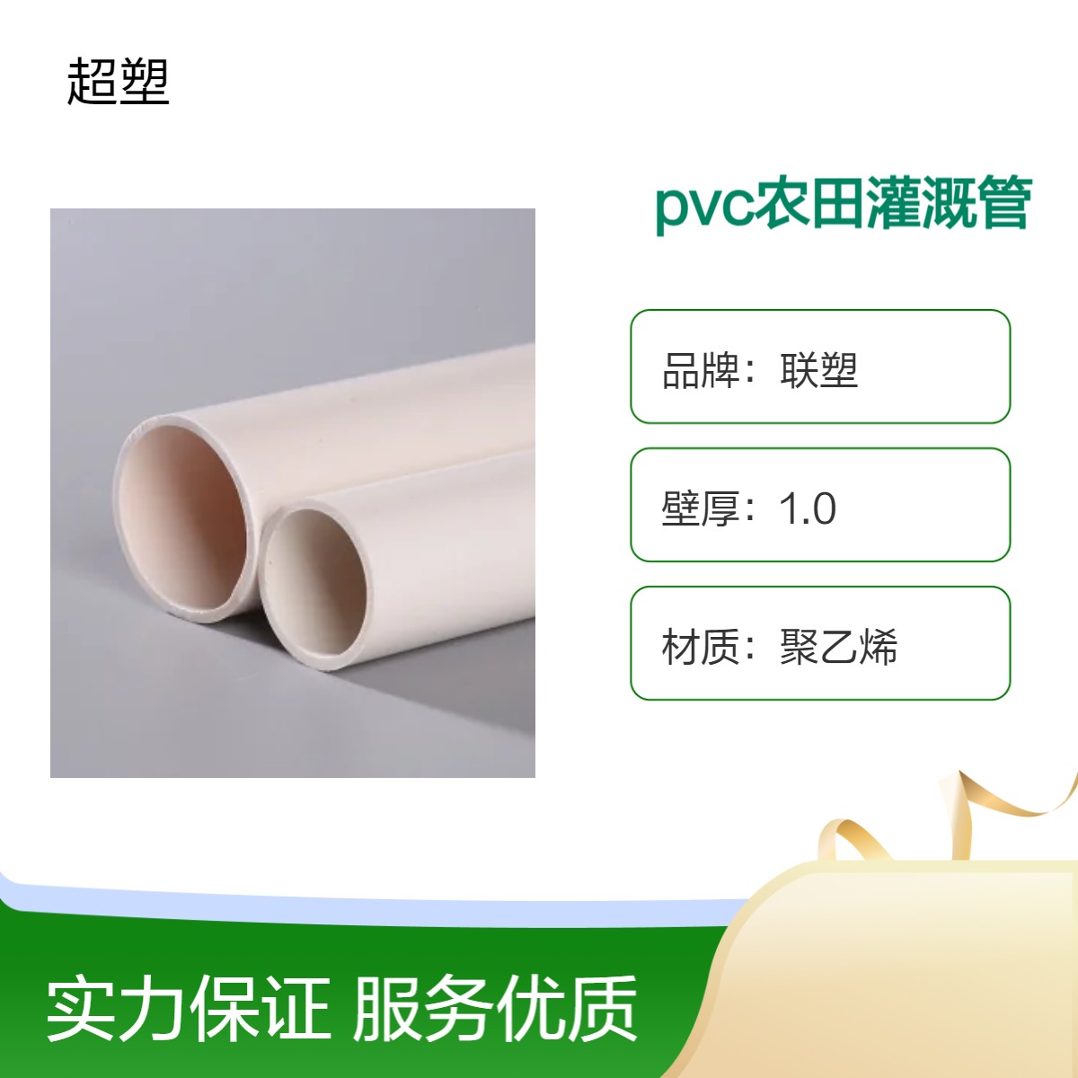 pVC-U给水管 地下给水管道系统 现货 可定制 灌溉管 U-Pvc输水管道