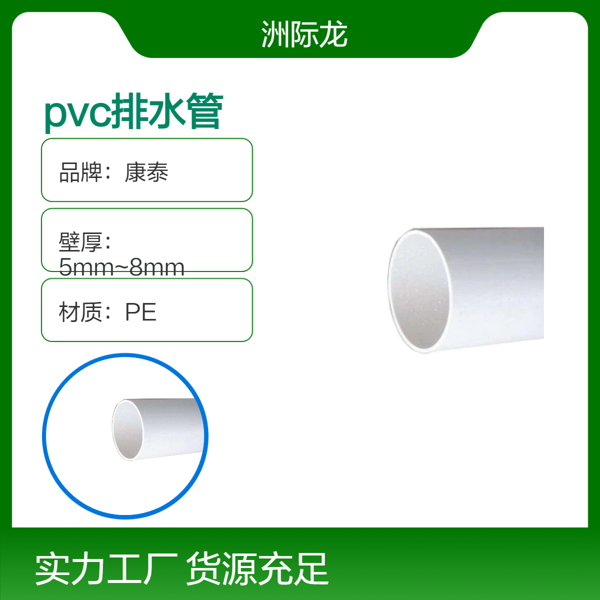 PVC排水管 旱厕改造用 可定制 现货 upvc下水管道污水处理管
