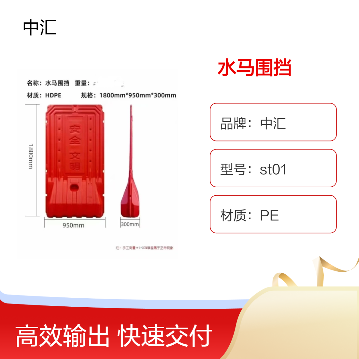 光明水马围挡 隔离墩灌沙灌水增重拼接 红色黄色可移动门板护栏