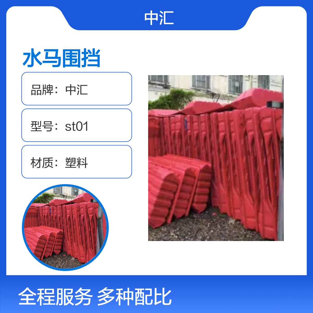 龙岗水马围挡厂家 道路施工市政工程用 强反光隔离墩防撞三孔护栏