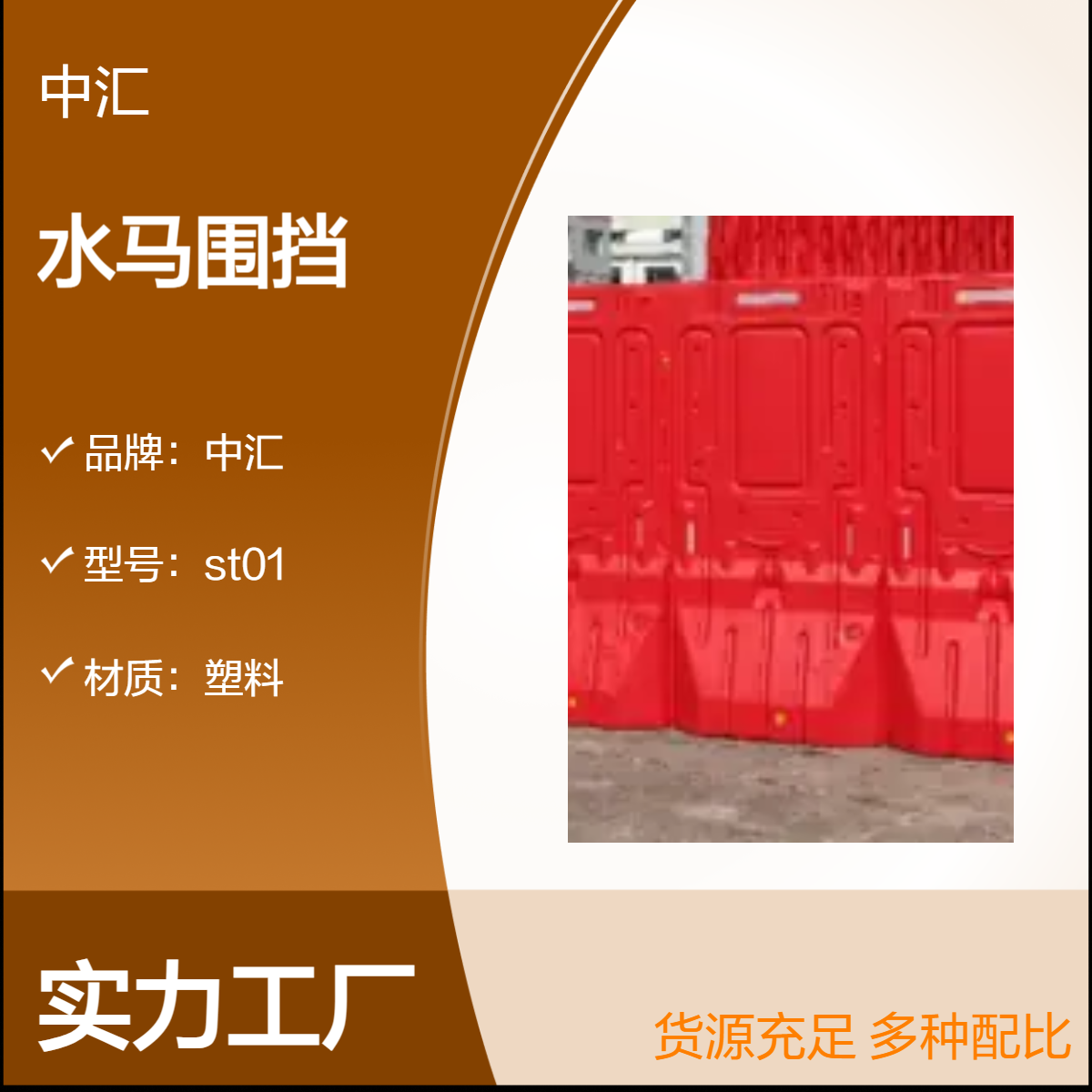 宝安水马围挡 施工警示反光围挡 1.8米高红色连接扣灌水防止撞击