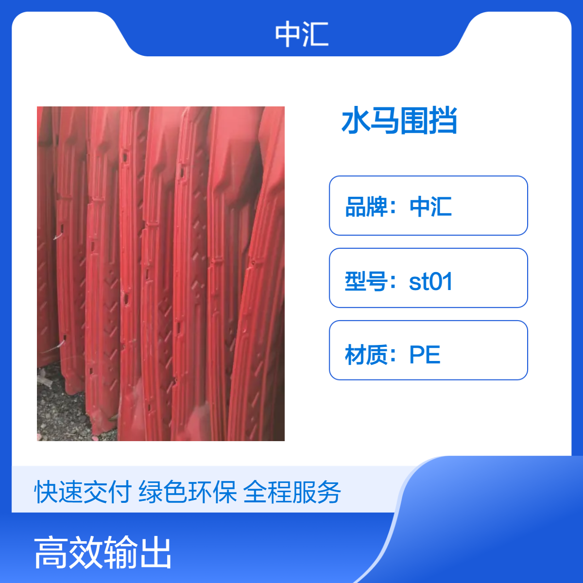 盐田区水马围挡批发 易拆组装-深圳市A型围挡厂家回收
