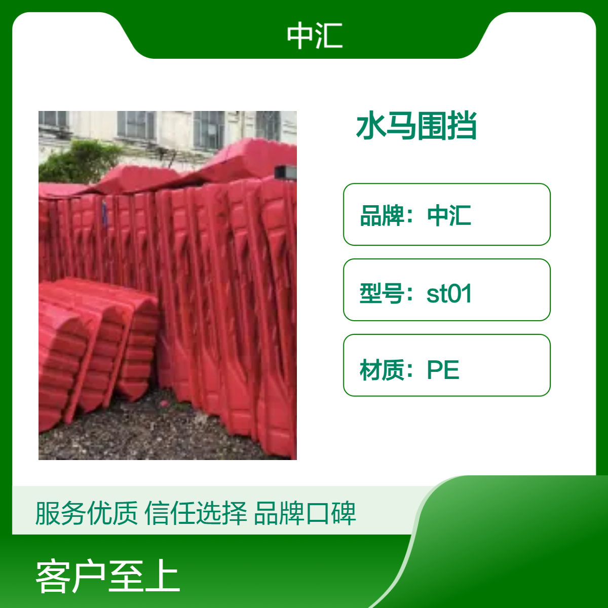 罗湖塑料水马围挡红色色建筑工地交通施工电力安全围挡
