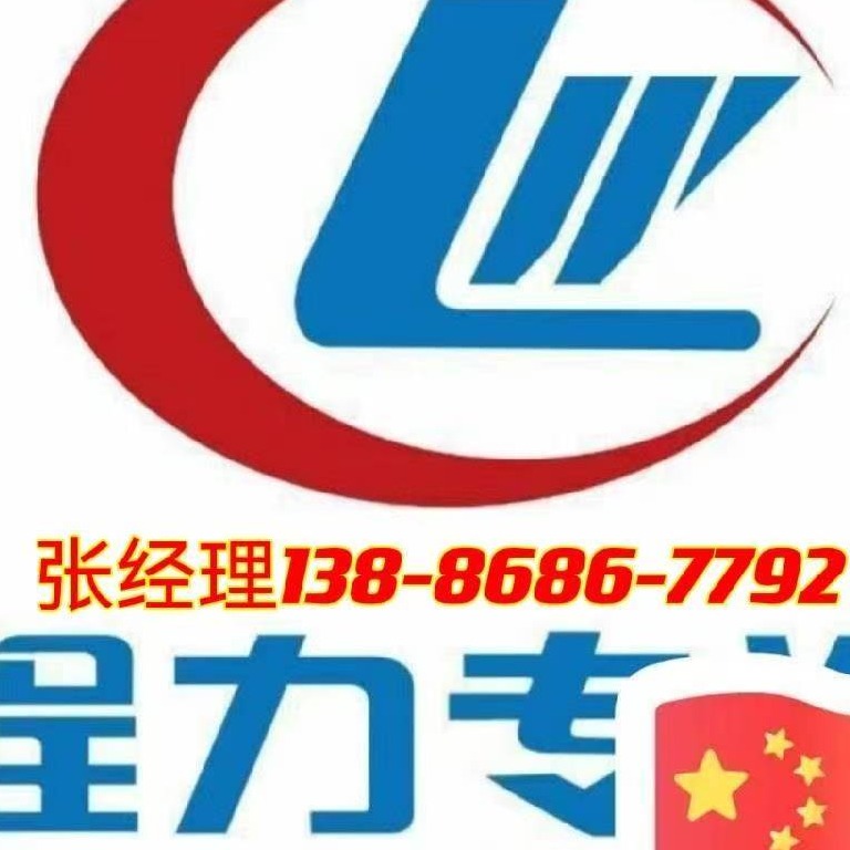 程力专用汽车股份有限公司销售十五分公司 - 公司logo