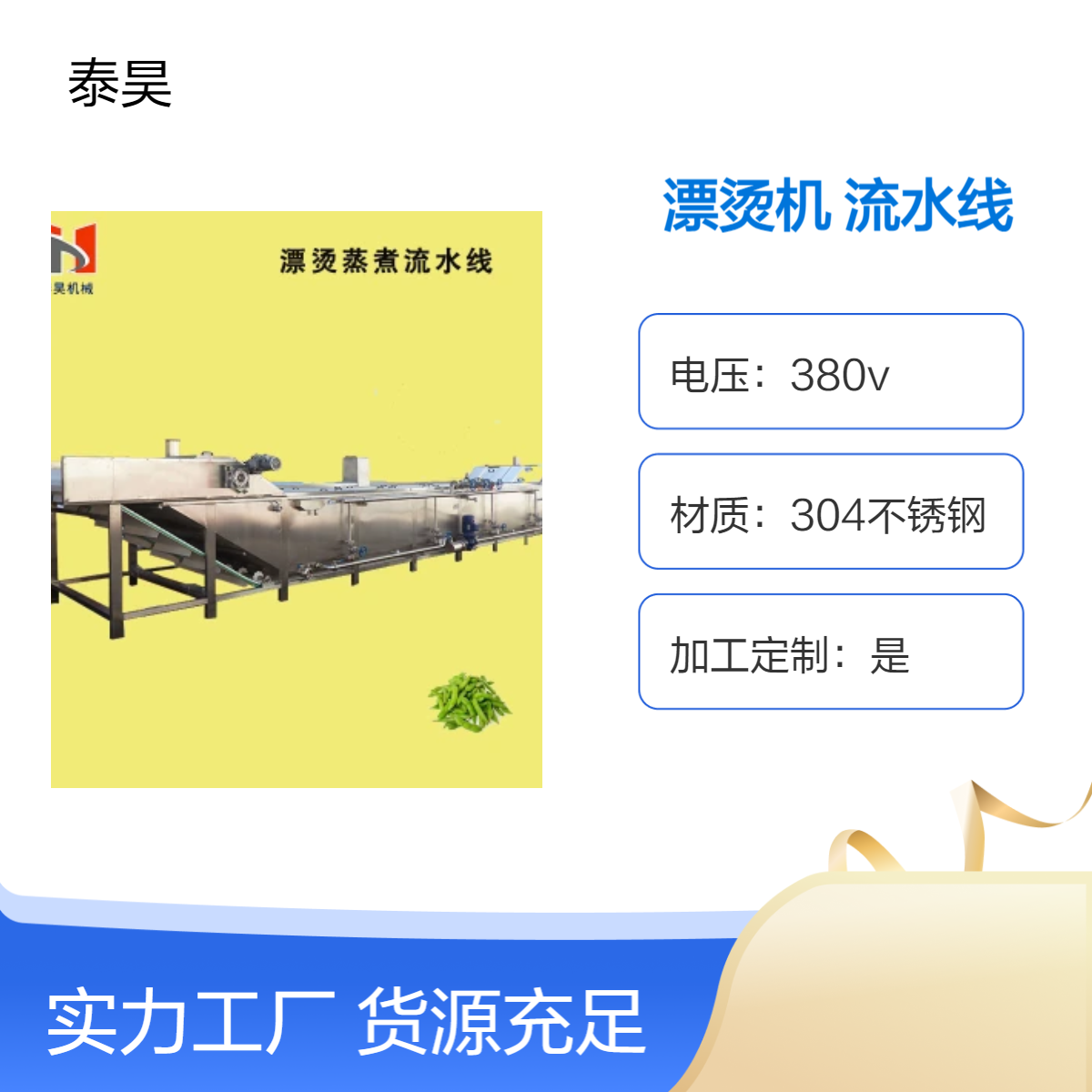 全自动鱿鱼花蒸煮漂烫机 鸡爪加工蒸煮漂烫流水线 高效节能