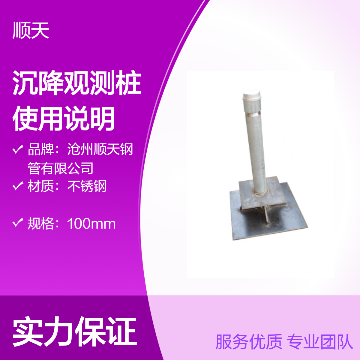 500*600*700沉降观测桩 路基观测板用于桥梁高速公路高层建筑地方