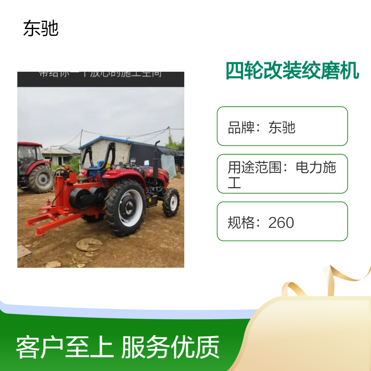 改装四轮柴油电缆牵引机 节省人工 电力拉缆放线绞盘