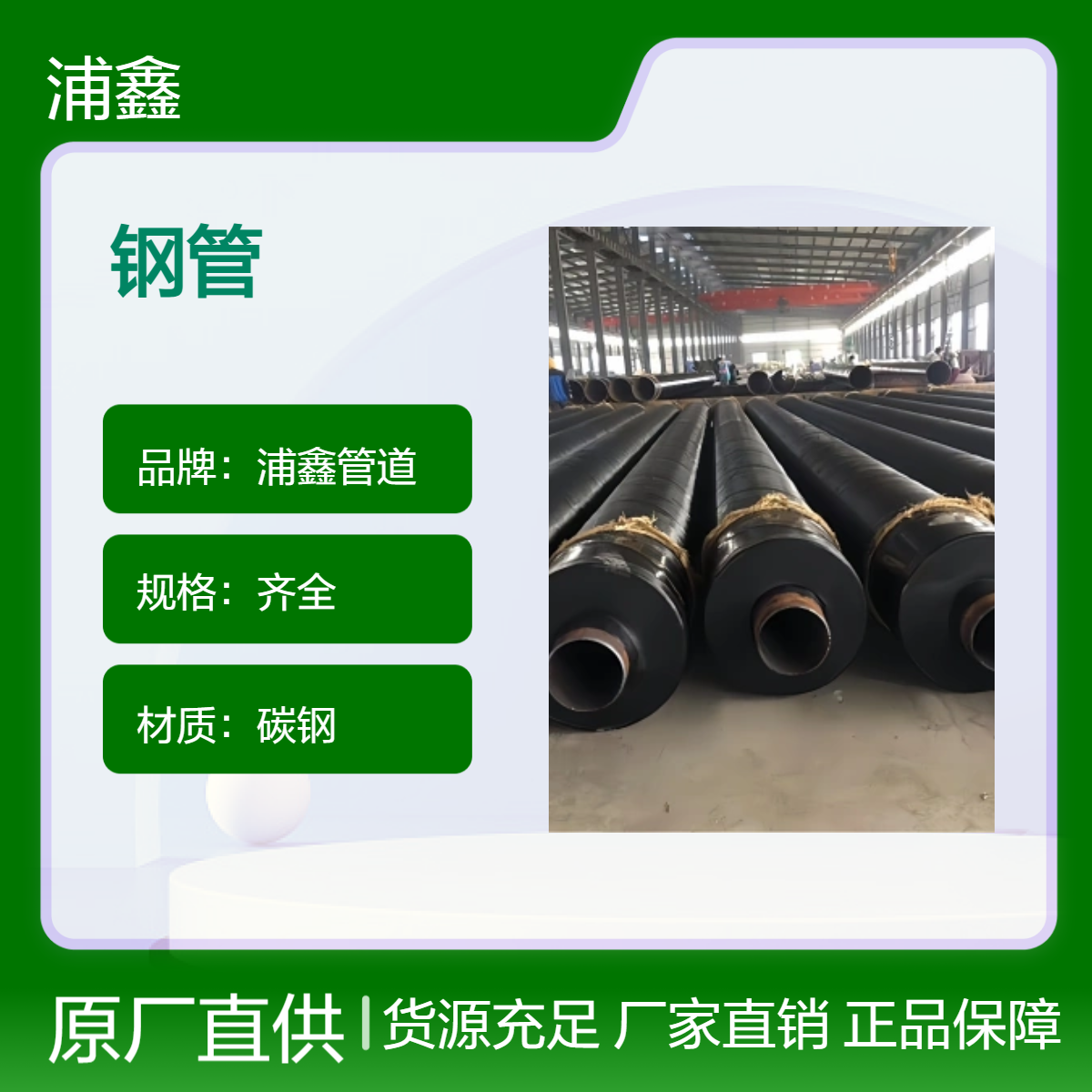 钢套钢防腐保温钢管，超长寿命抗腐蚀，热力工程放心选