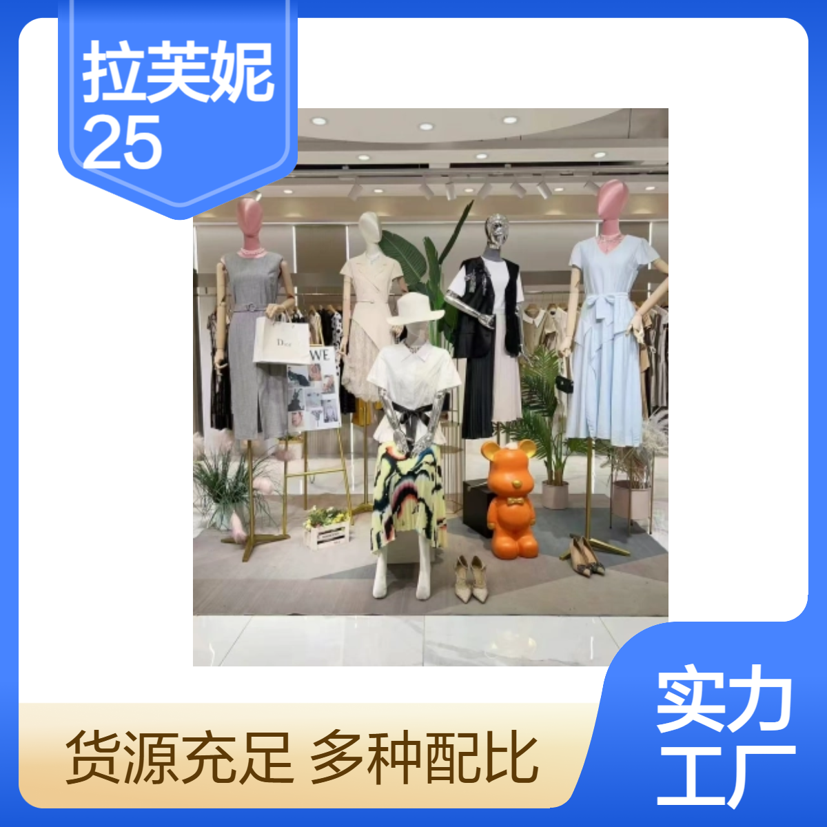 拉芙妮 25夏新 著名品牌设计 桑蚕丝 都市时尚风格 女装批发